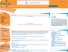 Tablet Screenshot of nskmusic.sinor.ru